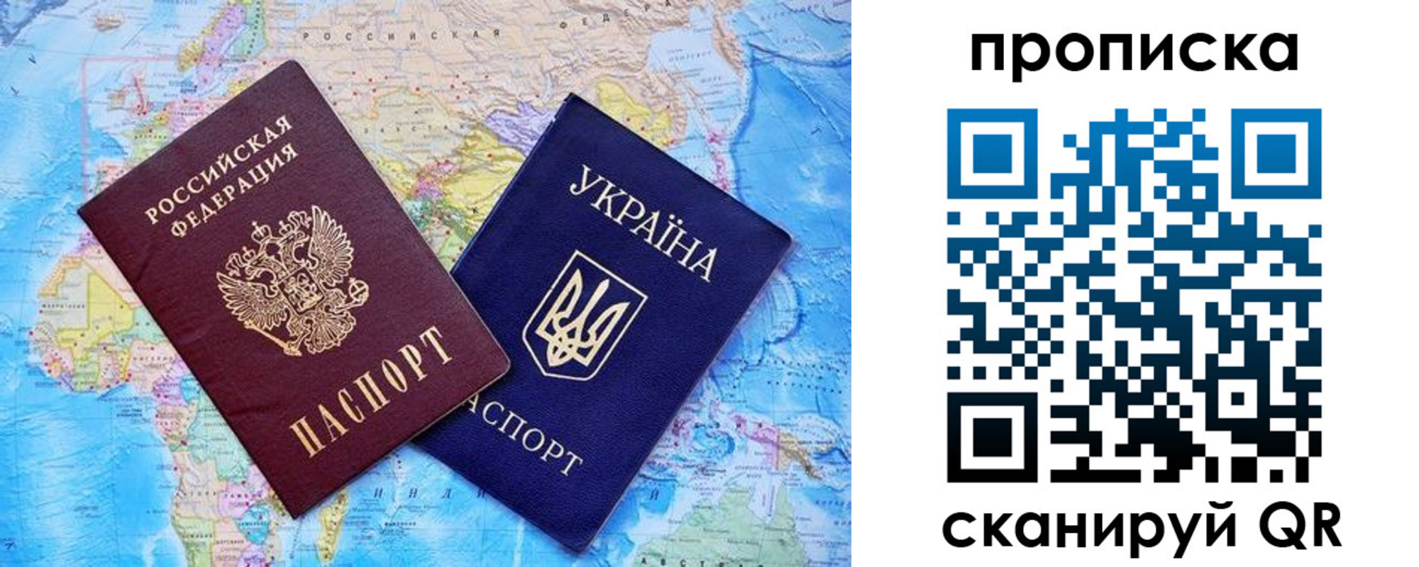где прописаться в Новомосковске