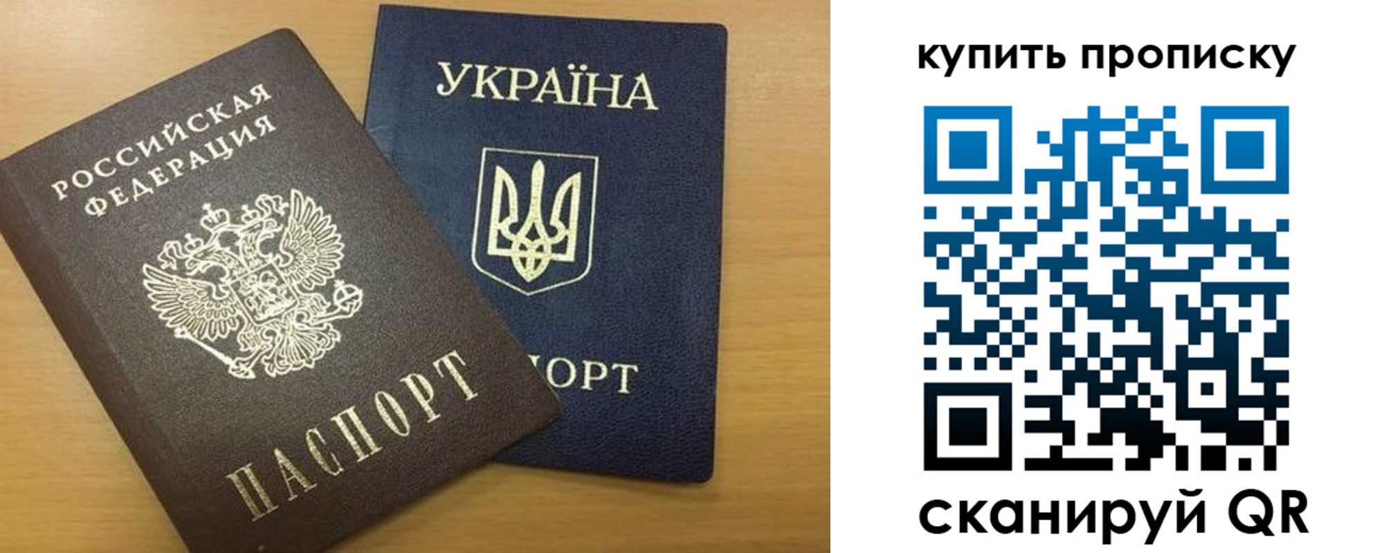 прописка ребенка в Новомосковске