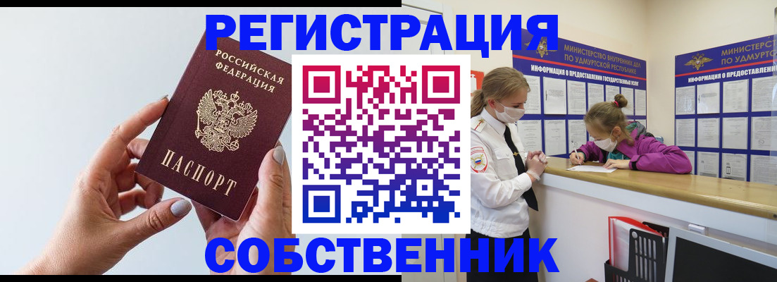 прописка для кредита в Новомосковске