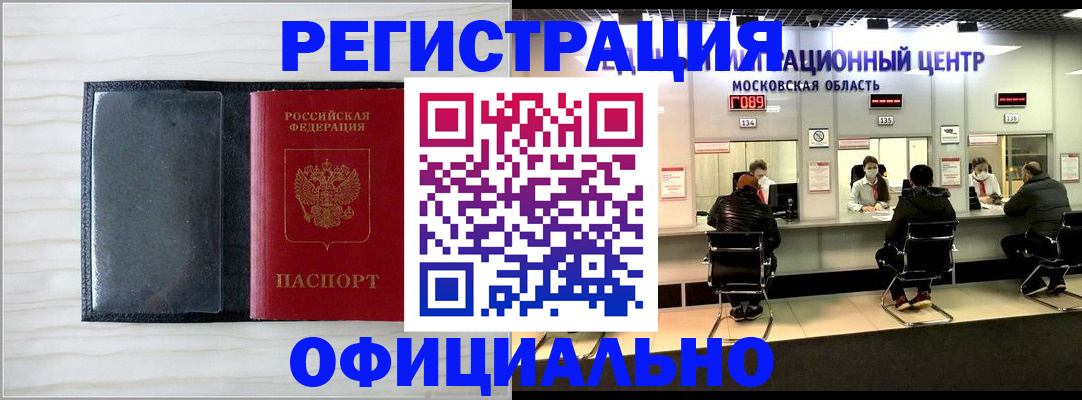 регистрация для дет. сада в Новомосковске