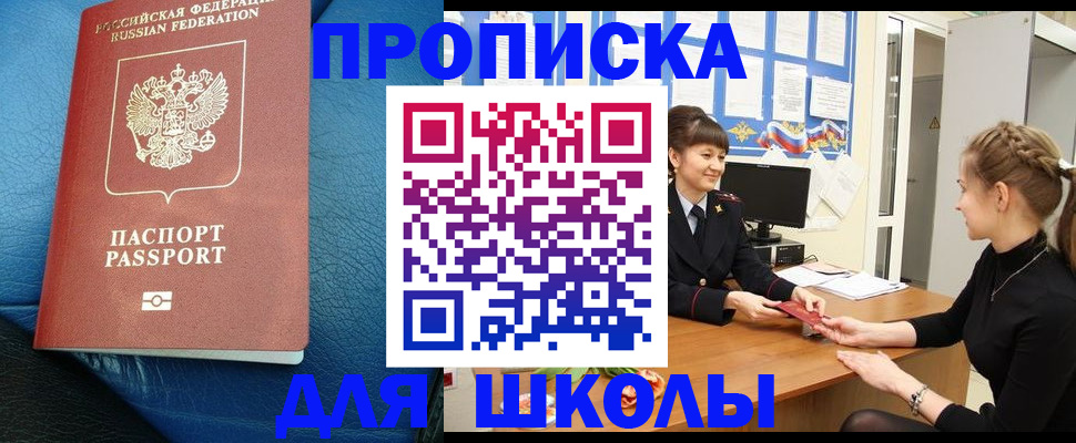 прописка паспорт в Новомосковске