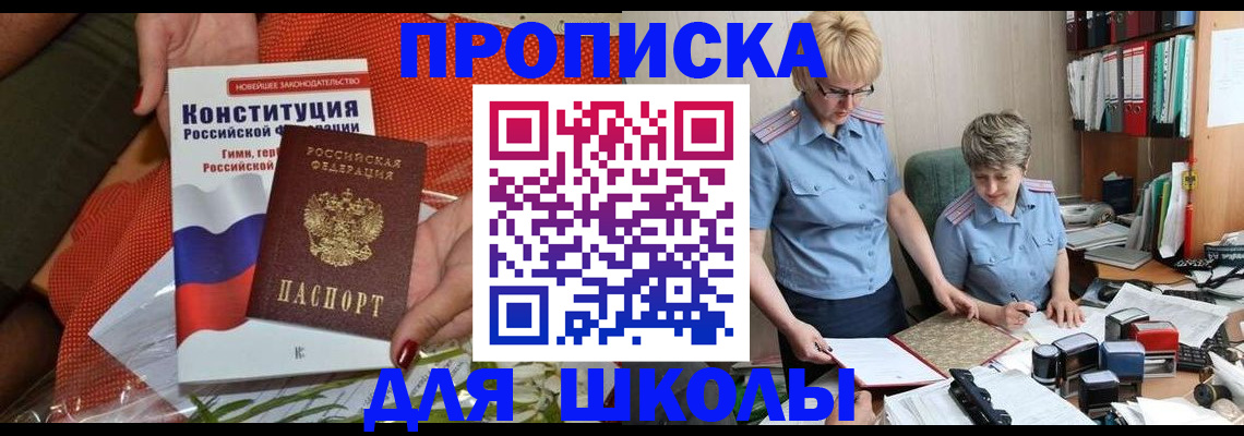 временная регистрация законно в Новомосковске