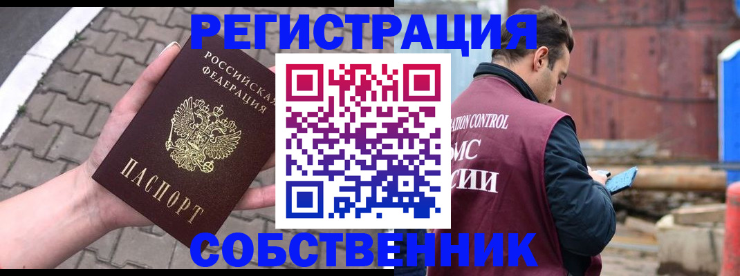 прописка для школы в Новомосковске
