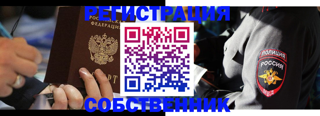 найти адрес прописки в Новомосковске