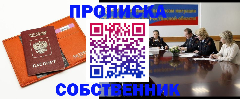временная регистрация гарантия в Новомосковске