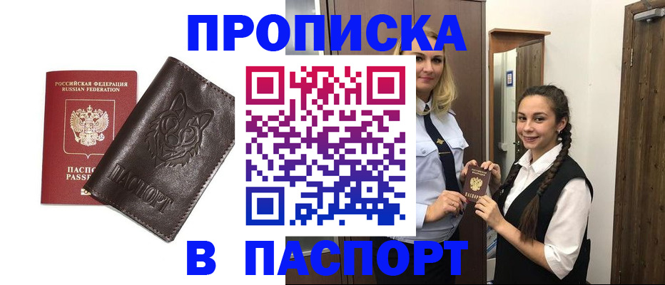 пропишу в квартире в Новомосковске